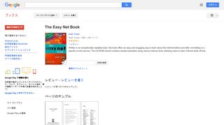 The Easy Net Book