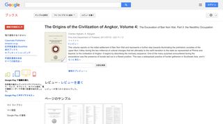 The Origins of the Civilization of Angkor, Volume 4: The Excavation ...