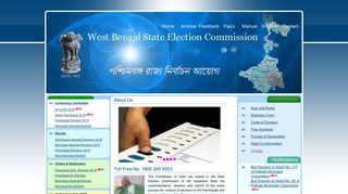 West Bengal State Election Commission