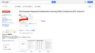 The Computer Supported Collaborative Learning (CSCL) Conference ...