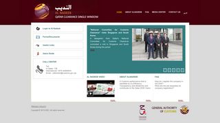 al nadeeb video - Qatar Clearance Single Window