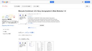 Manuals Combined: U.S. Navy Aerographer’s Mate Modules 1-4