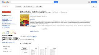 Differentiating Math Instruction: Strategies That Work for K-8 ...