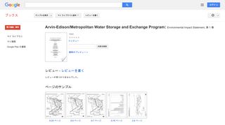 Arvin-Edison/Metropolitan Water Storage and Exchange Program: ...