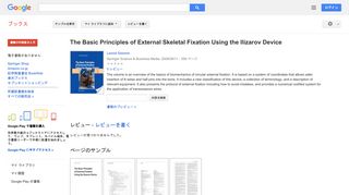 The Basic Principles of External Skeletal Fixation Using the ...
