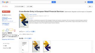 Cross-Border Entry in European Retail Financial Services: ...