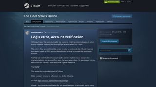 Login error, account verification. :: The Elder Scrolls Online English