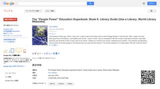 The “People Power” Education Superbook: Book 9. Library Guide (Use a ...