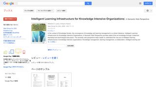 Intelligent Learning Infrastructure for Knowledge Intensive ...