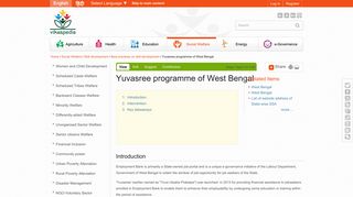 Yuvasree programme of West Bengal — Vikaspedia