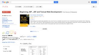 Beginning JSP , JSF and Tomcat Web Development: From Novice to ...