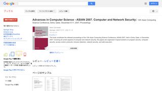 Advances in Computer Science - ASIAN 2007. Computer and Network ...