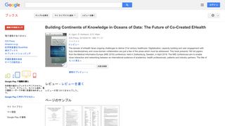 Building Continents of Knowledge in Oceans of Data: The Future of ...