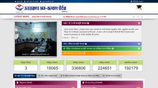 eScholarship of Social Welfare Department, Government of Uttarakhand