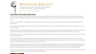 Roulette Espacejeux Arnaque - - The Whistler Society