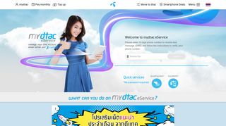 Check Usage - Promotion - Payment - Refill | mydtac eService