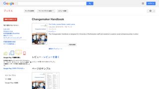 Changemaker Handbook