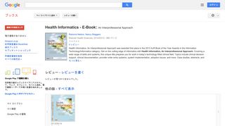 Health Informatics - E-Book: An Interprofessional Approach