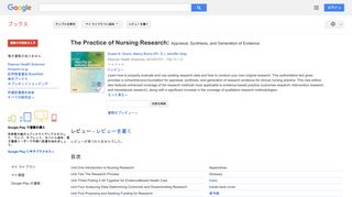 The Practice of Nursing Research: Appraisal, Synthesis, and ...