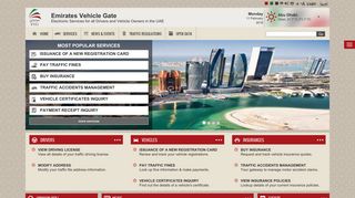 Emirates Vehicle Gate: EVG