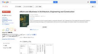 eWork and eBusiness in Architecture, Engineering and Construction - Google Books Result