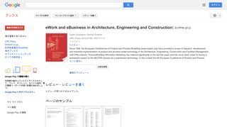 eWork and eBusiness in Architecture, Engineering and Construction: ... - Google Books Result