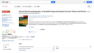 Clinical Electrocardiography: A Simplified Approach,Expert Consult: ...
