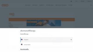 e-Invoicing - Login | TNT Thailand - TNT Express