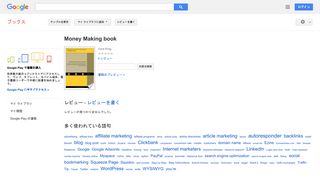 Money Making book