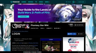 LOGiN | Phantasy Star Wiki | FANDOM powered by Wikia