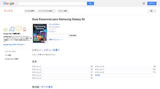 Guia Essencial para Samsung Galaxy 02