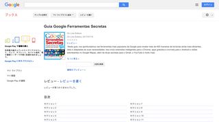Guia Google Ferramentas Secretas