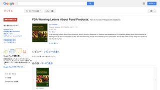 FDA Warning Letters About Food Products: How to Avoid or Respond to ...