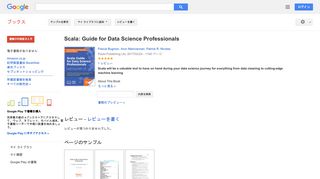 Scala: Guide for Data Science Professionals