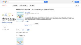 10000 International & American Colleges and Universities