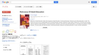 Relevance Of Adult Education