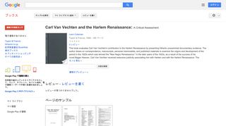 Carl Van Vechten and the Harlem Renaissance: A Critical Assessment