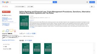 Italian Banking and Financial Law: Crisis Management Procedures, ...