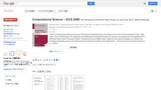 Computational Science – ICCS 2009: 9th International Conference ...