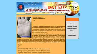 indian palmistry