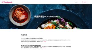 Q&A | foodpanda | foodpanda