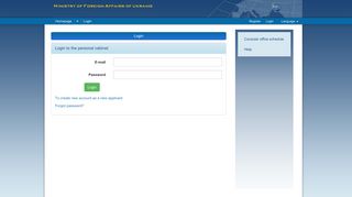 Login - Ministry of Foreign Affairs of Ukraine