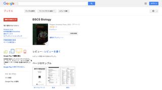 BSCS Biology - Google Books Result