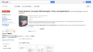 Fuzzy Systems: Concepts, Methodologies, Tools, and Applications: ...