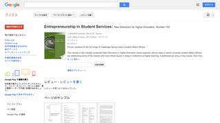 Entrepreneurship in Student Services: New Directions for Higher ...