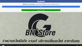 GBN Store - About | Facebook