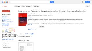 Innovations and Advances in Computer, Information, Systems Sciences, ...