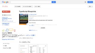 TypeScript Blueprints - Google Books Result