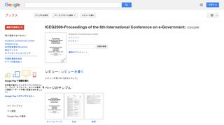 ICEG2006-Proceedings of the 6th International Conference on ...