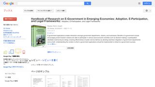 Handbook of Research on E-Government in Emerging Economies: ...